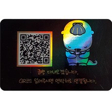 아미티 안심번호 QR 주차 번호판, 인사하모,