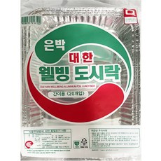 대한 웰빙 은박 도시락 대, 20개, 1개입