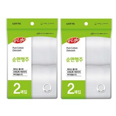 롯데이라이프 순면 행주 2p, 2개