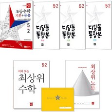 2023년 디딤돌 초등 전과목 세트 5-2 전4권, 초등5학년