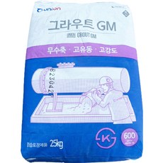 물만부어사용 고강도 레미탈 몰탈 높은 강도 시멘트 GM 25kg, 1개