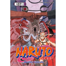 나루토 57, Masashi Kishimoto(저) / 이은주(역), 대원씨아이 Masashi Kishimoto(저),대원씨아이, 대원씨아이