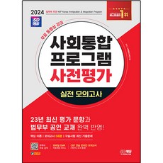 사전평가