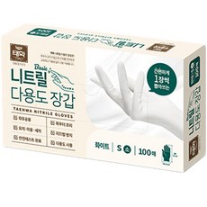 태화 베이직 니트릴 다용도 장갑 100p, 화이트, 소(S), 1개