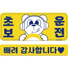 GEEKBEAR 新手駕駛車用磁鐵, 1個, 黃色的