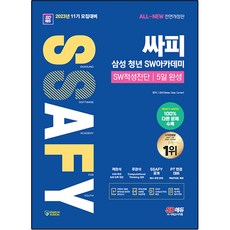 ssafy TOP01