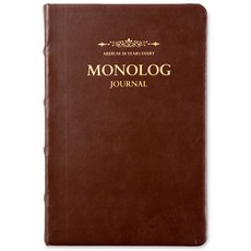 아르디움 2024 모노로그저널 10년 다이어리, 초코브라운, 1개
