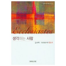 메시지성경 TOP01