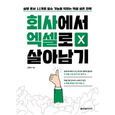 엑셀 TOP01