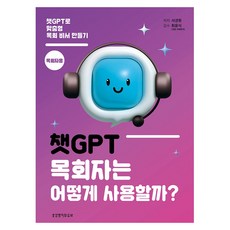 챗gpt TOP01