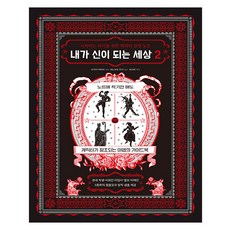 내가 신이 되는 세상 2:시작하는 작가를 위한 캐릭터 설정 노트, 도리이 아야네, 영진닷컴
