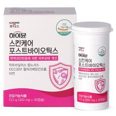 피부유산균
 하이뮨 스킨케어 포스트바이오틱스 13.5g 30정 1개