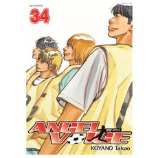 엔젤보이스 34, 대원씨아이, KOYANO Takao