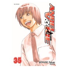 엔젤보이스 35, 대원씨아이, KOYANO Takao