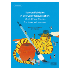 Korean Folktales in Everyday Conversation(일상 속에서 진짜 자주 등장하는 한국 옛날이야기), 롱테일북스