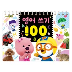 Kids Icon Pororo英語書寫100