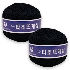 타조 구정 뜨개실 순면 20수, 139 블랙, 2개 139 블랙, 2개
