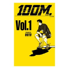 100미터 1, 우오토, 학산문화사 학산문화사, 우오토