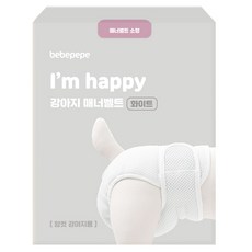 베베페페 암컷 강아지용 매너벨트 화이트, 소형, 1개, 1개