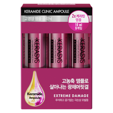 케라시스 케라마이드 극손상 클리닉 앰플 10ml x 9p 세트, 1세트