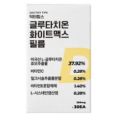 닥터팁스 글루타치온 화이트맥스 필름 30p, 10.7g, 1개