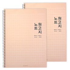 原稿紙筆記本, 杏, 2個