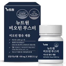 뉴트원 비오틴 부스터 영양제 13.5g, 30정, 1개 - Divx플레이어