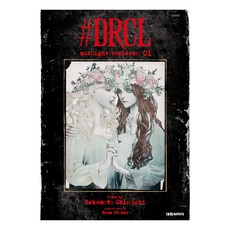 #DRCL Midnight children 1, 1권, 대원씨아이, 사카모토 신이치