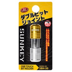 썬키 더블 비트홀더 SBH-50, 1개
