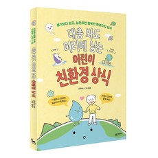 대충 봐도 머리에 남는 전주