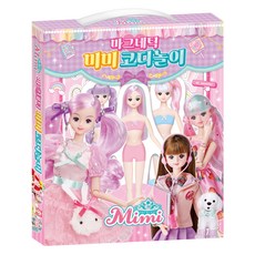 公主Mimi磁吸Mimi穿搭遊戲