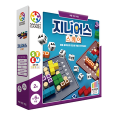 스마트게임즈 코리아보드게임즈 지니어스 스퀘어 보드게임, 혼합색상
