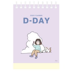 아이비스 D-DAY 스터디 플래너, 퍼플, 1개