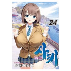 사키 24, Ritz Kobayashi(저), 학산문화사, Ritz Kobayashi - 니시니혼마사호구