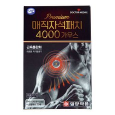 일양약품 닥터메디프 프리미엄 4000 동전 파스 패치 자석 15p + 리필 75p 세트