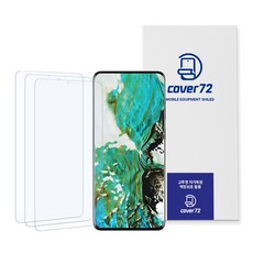 커버72 고투명 풀커버 국내산 액정보호필름 3p + 부착틀 세트, 1세트