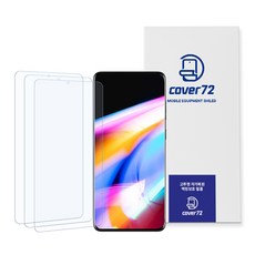 커버72 고투명 풀커버 국내산 액정보호필름 3p + 부착틀 세트, 1세트