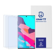 커버72 고투명 풀커버 국내산 액정보호필름 3p + 부착틀 세트, 1세트