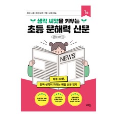 생각 씨앗을 키우는...