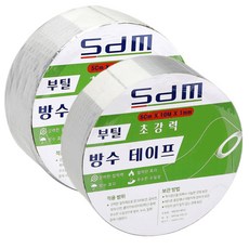 SDM 부틸 방수 테이프 5cm x 10m