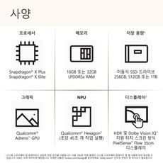 마이크로소프트 2024 서피스 랩탑 Copilot 플러스 13.8 스냅드래곤, 블랙, 512GB, 16GB, WIN11 Home, ZGP-00057