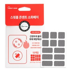 SWEET HOME 插座滅火貼 12個入, 灰色, 1組