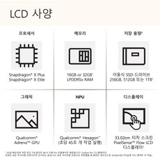 마이크로소프트 2024 서피스 프로 13 스냅드래곤 엑스 플러스 + 키보드 + 슬림펜2, 노트북 플래티넘 + 키보드 블랙, 256GB, 16GB, WIN11 Home, 노트북(ZHX-00015), 키보드+슬림펜2(8X6-00184)