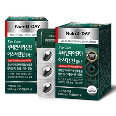 뉴트리디데이루테인 TOP01
