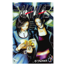NANA 7, 학산문화사, Ai Yazawa