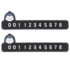시크릿 논슬립 주차알림판, 펭귄주차알림판, 2개