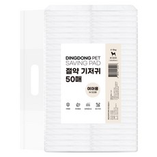 딩동펫 강아지 여아용 절약 기저귀, 중형, 50개입, 1개