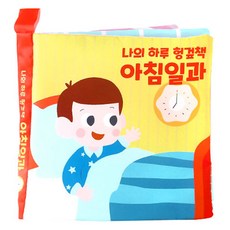 플레이 나의 하루 헝겊책 아침 일과, 캐스비 - 헝겁책