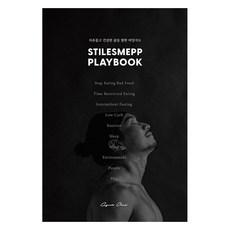 스타일스맵 플레이북, 겸엑스, 최겸 제로파이터즈, 최겸