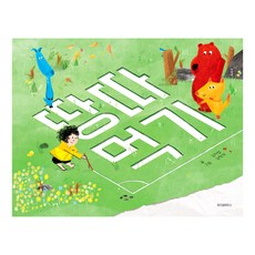 땅따먹기, 위즈덤하우스